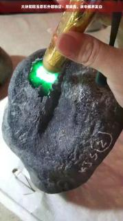大块和田玉原石外部特征:厚皮壳,皮中棉多发白