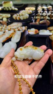 和田玉貔貅手把件