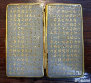 清乾隆御制和田玉填金字包金框"金刚般若波罗密经"一套11本,一本三页!
