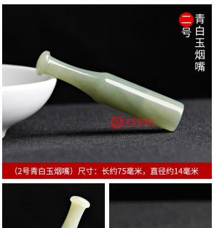 宛玉魂和田玉烟嘴男玉石烟嘴摆件白玉烟杆把件女多尺寸咨询客服 青白